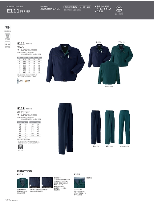 E111 ブルゾン(ノーフォーク)のカタログページにジャンプします