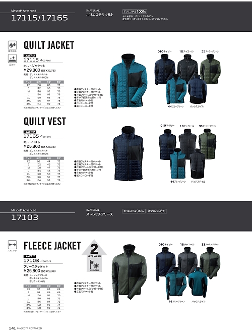 17103 フリースジャケットのカタログページにジャンプします