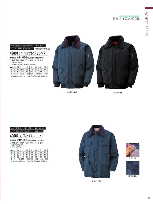 40007 カストロコートのカタログページにジャンプします