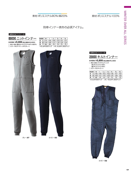 25600 キルトインナーのカタログページにジャンプします