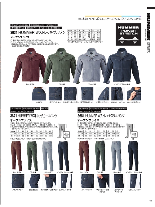 3634 HUMMER Wストレッチブルゾンのカタログページにジャンプします