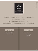 ユニフォーム ataa2025w005