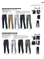 ユニフォーム ataa2025w009