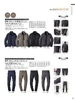 ユニフォーム ataa2025w013