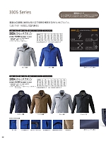 ユニフォーム ataa2025w032