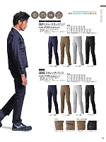 ユニフォーム ataa2025w033