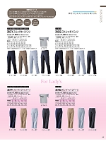 ユニフォーム ataa2025w037