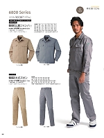 ユニフォーム ataa2025w044