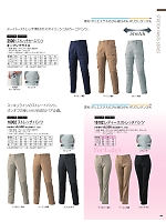 ユニフォーム ataa2025w047