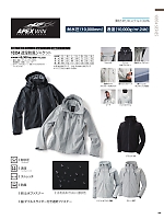 ユニフォーム ataa2025w049