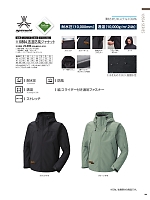 ユニフォーム ataa2025w051