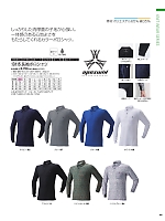 ユニフォーム ataa2025w055