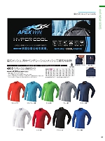 40015 ベンチレーション長袖ポロシャツ