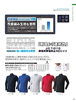 ユニフォーム ataa2025w059