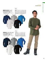 ユニフォーム ataa2025w065