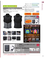 ユニフォーム ataa2025w083