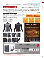 ユニフォーム ataa2025w089