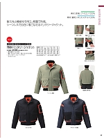 ユニフォーム ataa2025w107