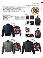 ユニフォーム ataa2025w109