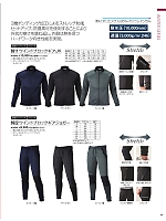 ユニフォーム ataa2025w113