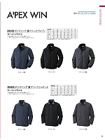 ユニフォーム ataa2025w131