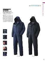 ユニフォーム ataa2025w137