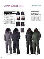 ユニフォーム ataa2025w138