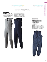 ユニフォーム ataa2025w139