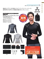 ユニフォーム ataa2025w143