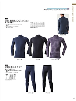 ユニフォーム ataa2025w147