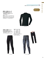 ユニフォーム ataa2025w151