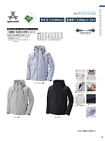 ユニフォーム ataa2025w159