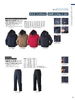 ユニフォーム ataa2025w161