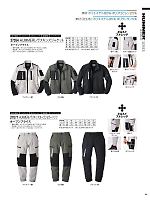 ユニフォーム ataa2025w173