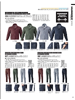 ユニフォーム ataa2025w177