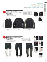 ユニフォーム ataa2025w185