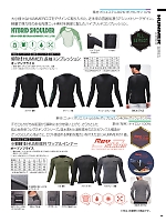 ユニフォーム ataa2025w199