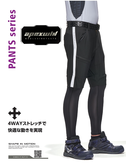 80171 冷感ストレッチレイヤードパンツのカタログページにジャンプします