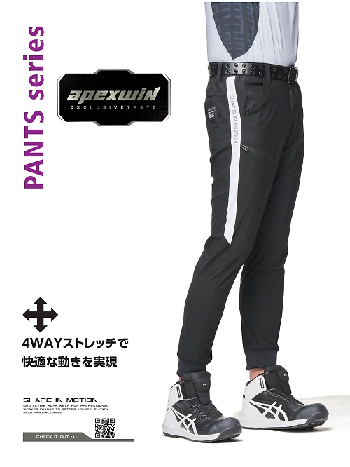 80191 冷感ストレッチジョガーパンツのカタログページにジャンプします