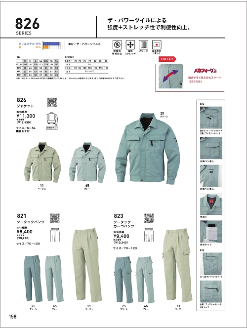 826 ジャケットのカタログページにジャンプします