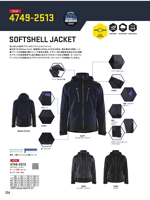 4749-2513 ソフトシェルジャケットのカタログページにジャンプします