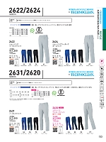 2631 ノータックパンツ