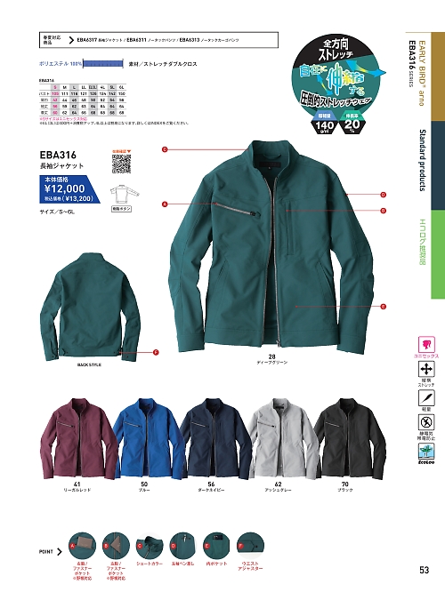 EBA316 ジャケットのカタログページにジャンプします