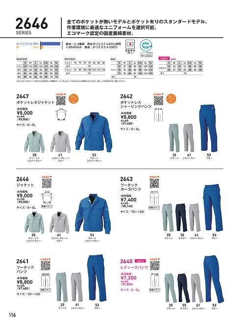 2641 ツータックパンツのカタログページにジャンプします