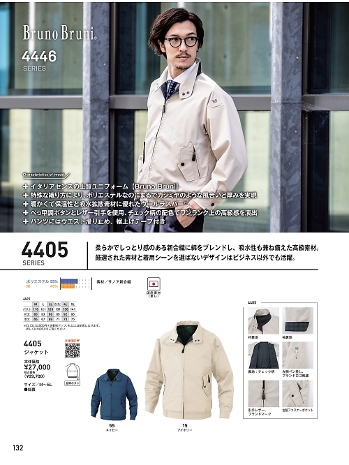 4405 ジャケットのカタログページにジャンプします