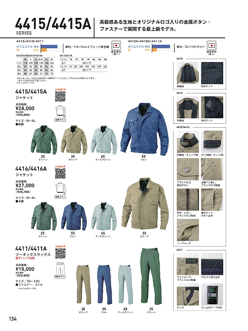 4411A ツータックスラックスのカタログページにジャンプします