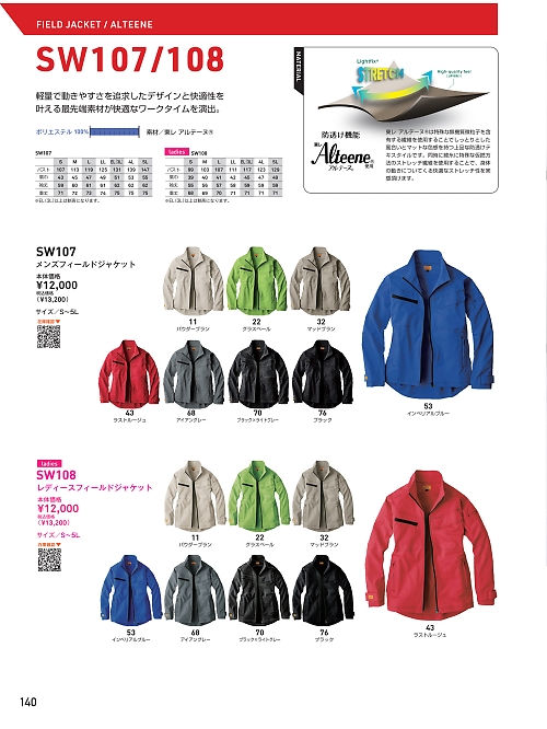 SW108 レディースフィールドジャケットのカタログページにジャンプします