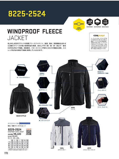 8225-2524 フリースジャケット(返品不可)のカタログページにジャンプします