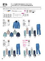 ユニフォーム BIG816