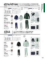 2025-26 年間物「Bigborn 仕事服続本」のカタログ135ページ(bigb2025w135)